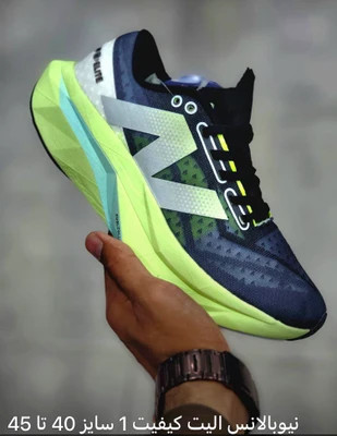 کتونی نیوبالانس الیت سایز 40 تا 45 NEWBALANCE ELITE